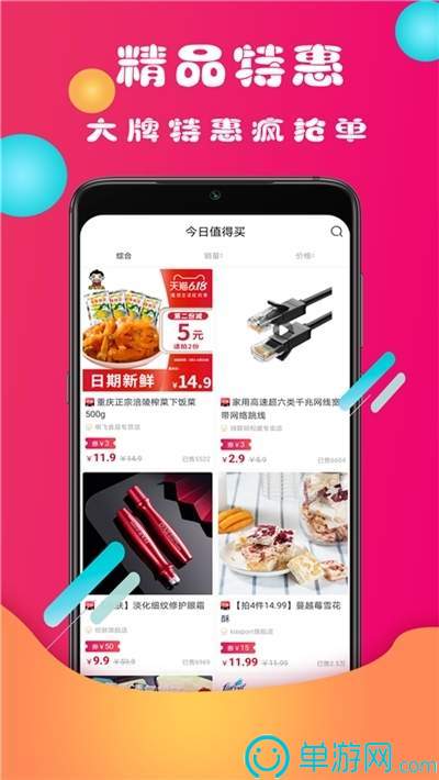 足球彩票正规app下载V8.3.7