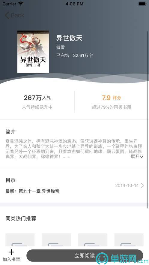 噢门澳门十大正规娱乐平台APP彩票V8.3.7