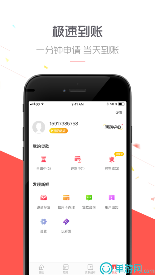 4688美高梅登录中心V8.3.7