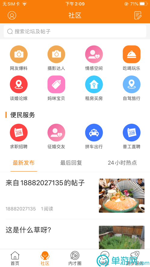 大阳城集团娱乐app官网V8.3.7